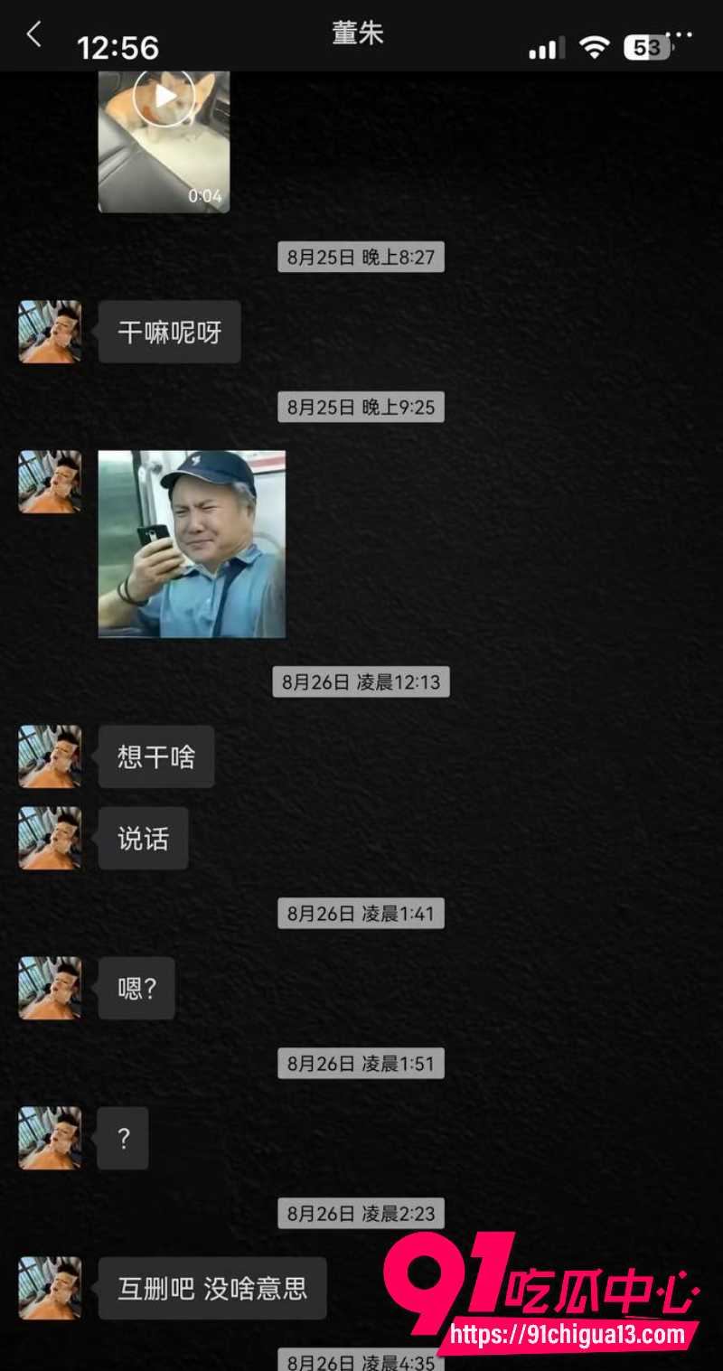 藏族男网红董朱45