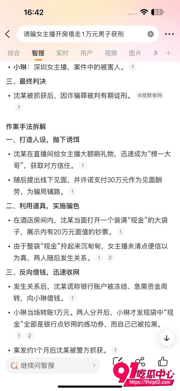 榜一大哥24
