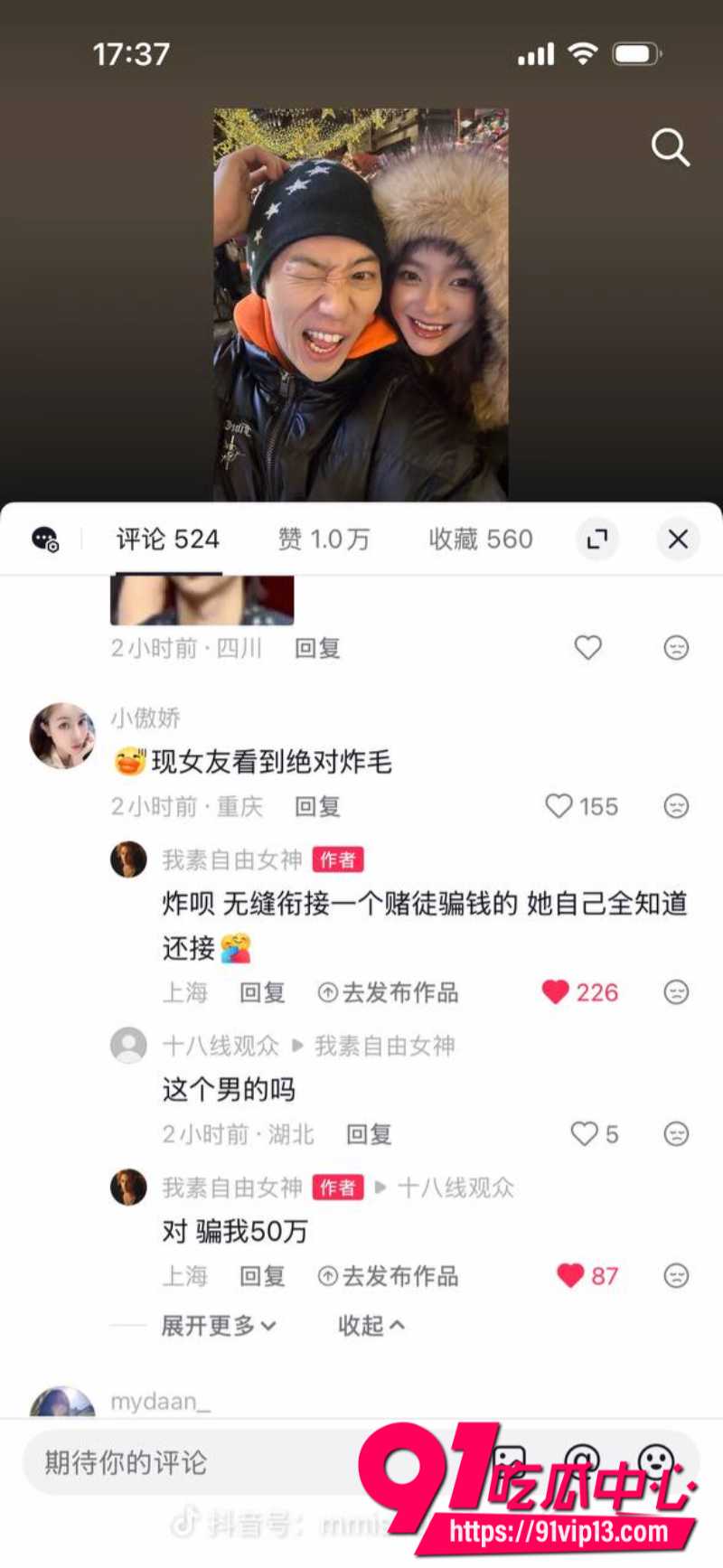 抖音23岁美少女Mameliya前男友太离谱赌博骗50万软饭硬吃还出轨新欢同居17
