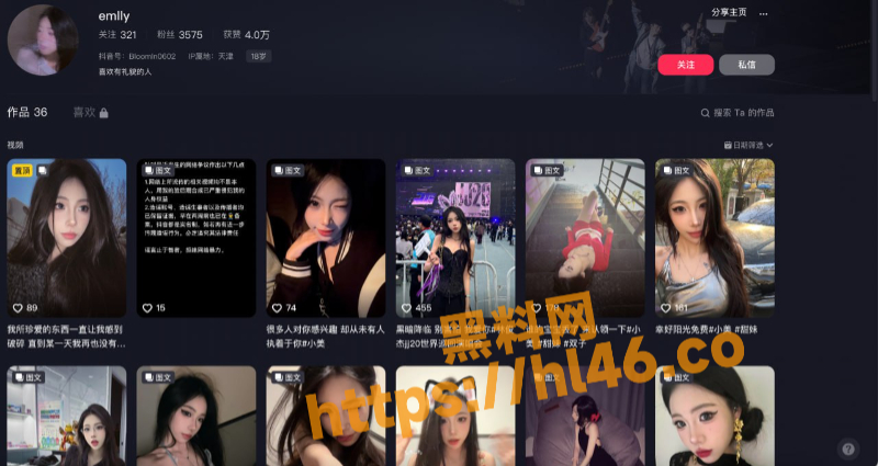 抖音高颜值女神 emlly 在天津大学在任校花一职 私下反差献身金主与其口交被曝光！