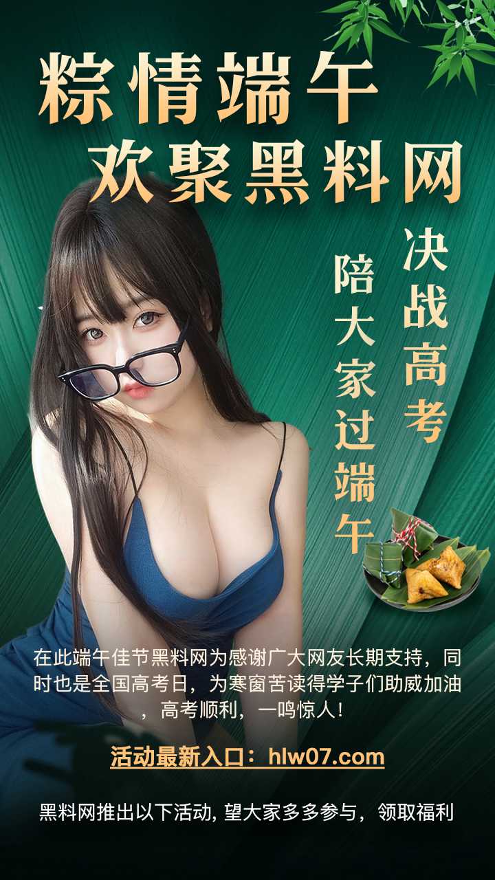 粽情端午 × 决战高考送祝福发福利，投稿赢现金大奖！ 配图