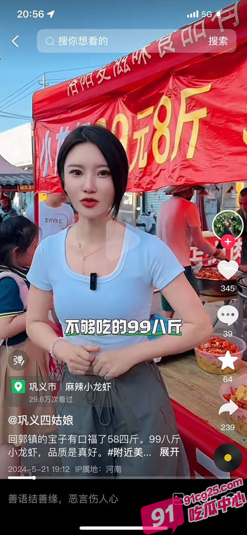 抖音网红巩义四姑娘和老公全裸做爱不雅视频爆光！ 配图3