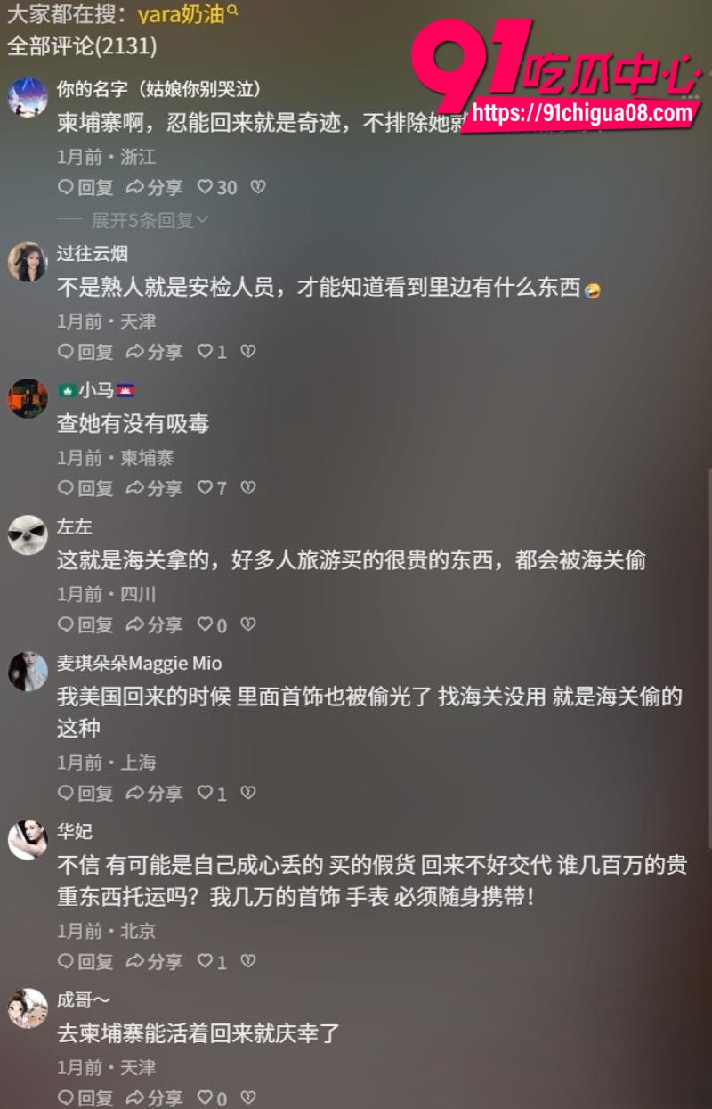 Yara奶油陪睡黑料11