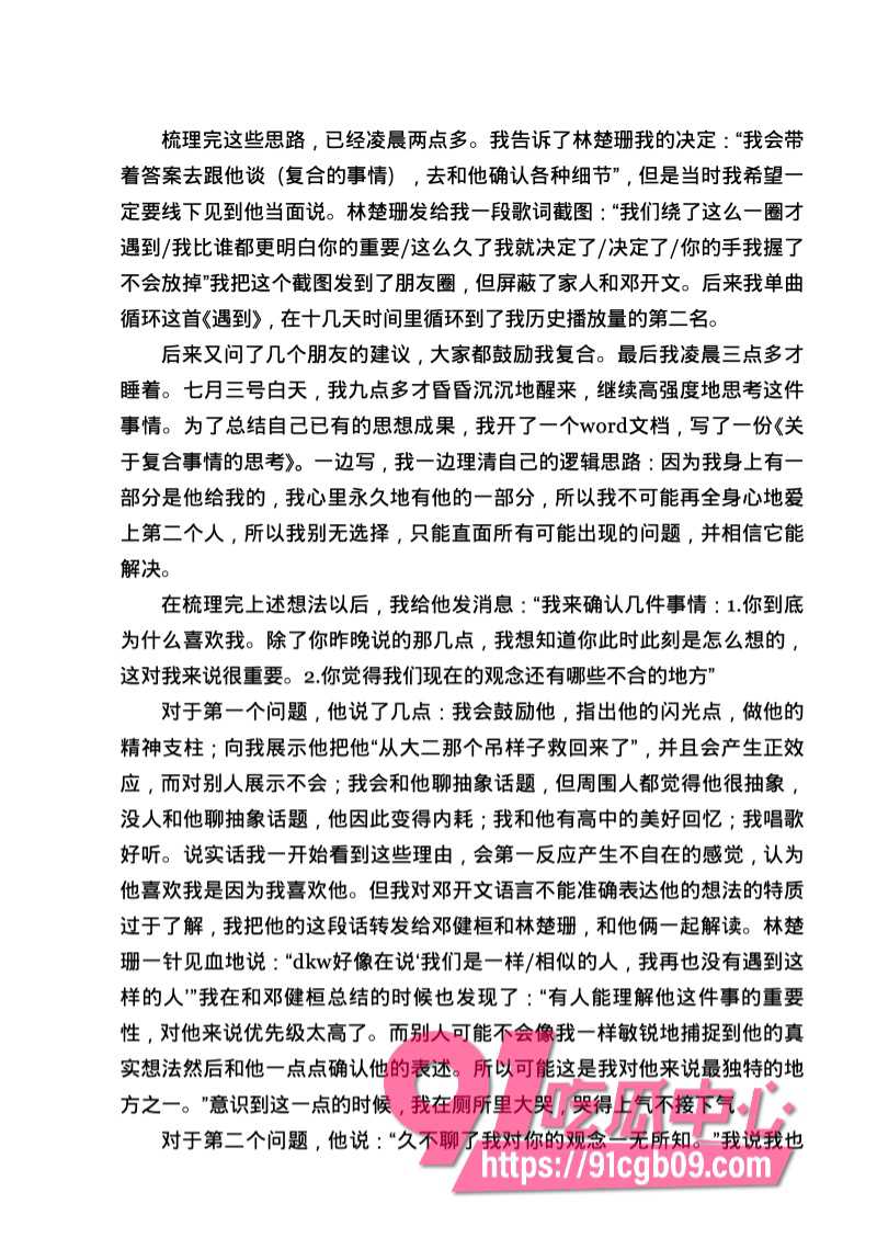 南宁二中星轨158.jpg 南宁二中星轨158.jpg