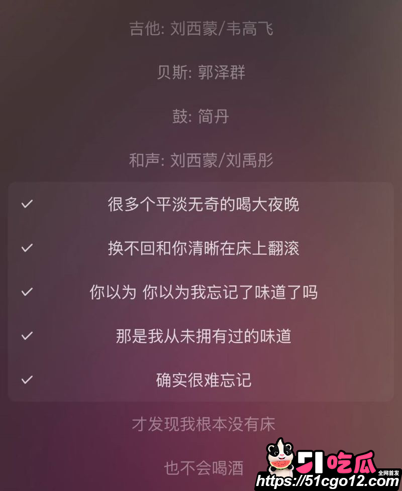 回春丹主唱刘西蒙婚内睡粉实锤 9