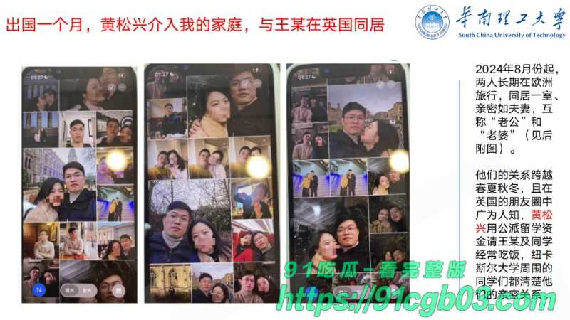 华南理工华南理工大学博士黄松兴婚内出轨68页pptzhesou13W800px