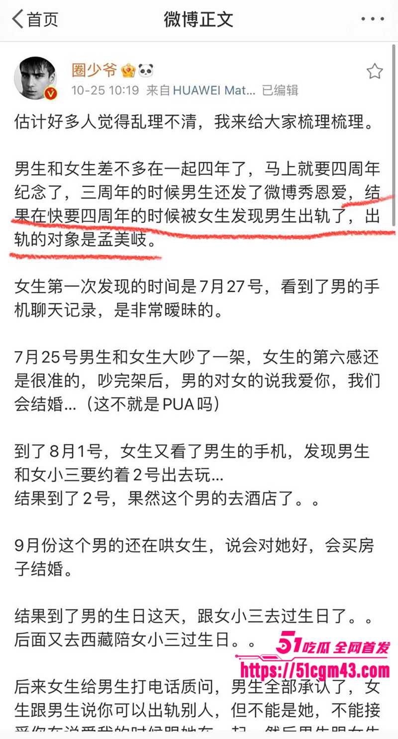 知名女星 孟美岐 知三当三冲顶热搜 16 拷贝 知名女星 孟美岐 知三当三冲顶热搜 16 拷贝