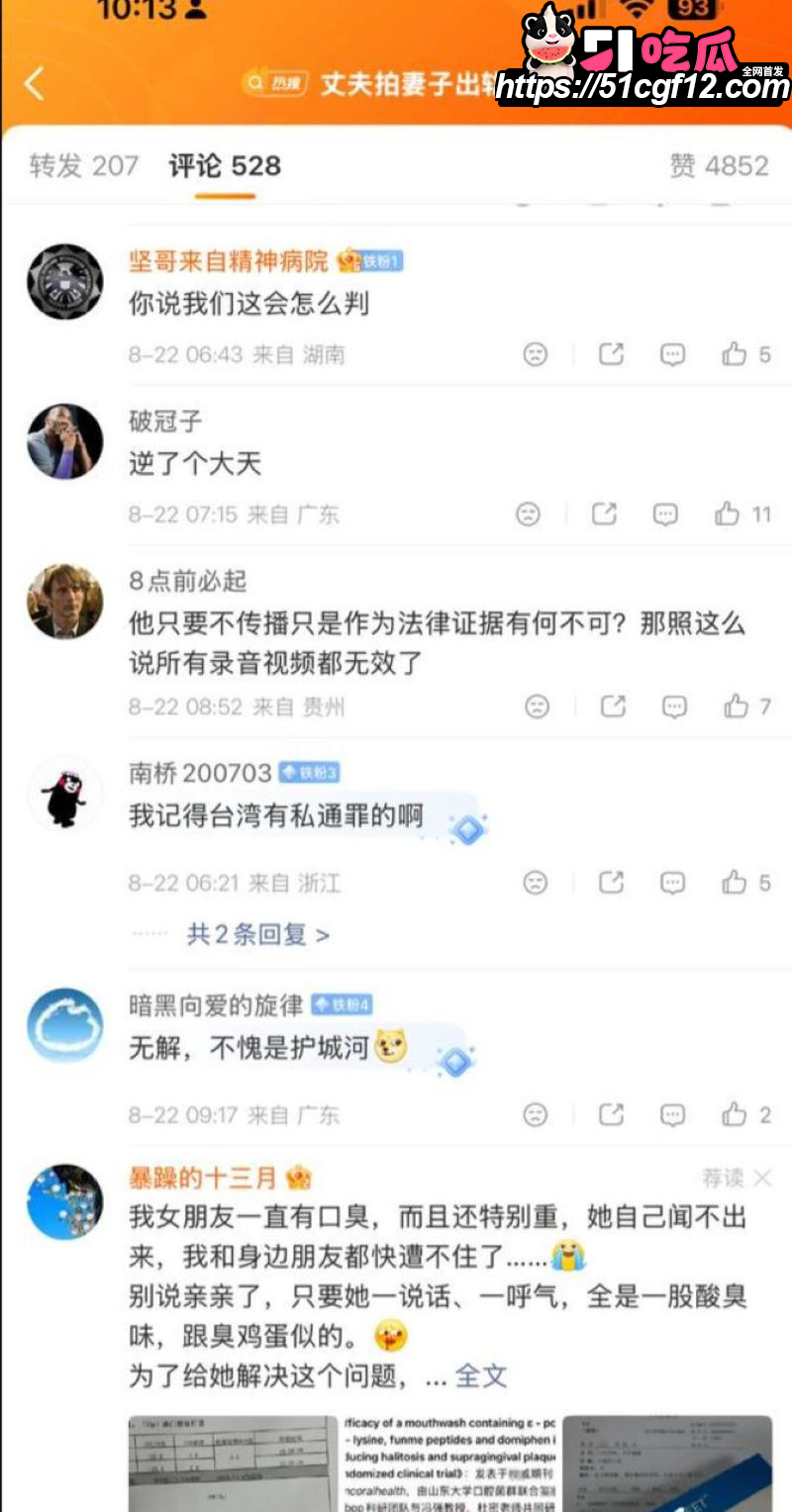 台湾桃园扫地机器人抓奸事件 8 台湾桃园扫地机器人抓奸事件 8