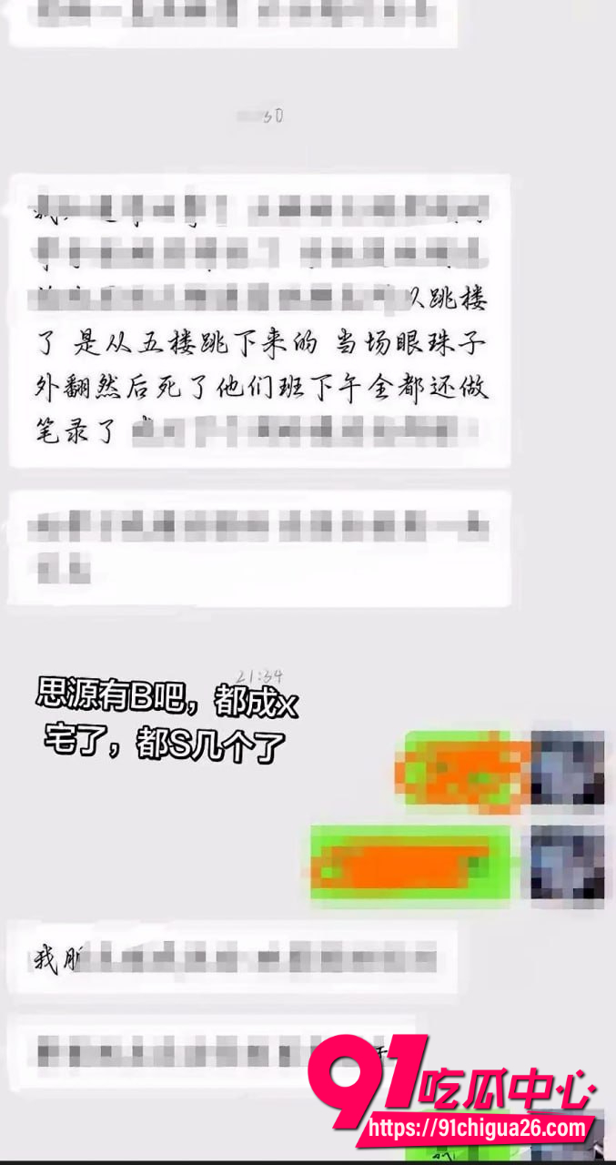 快手主播猪猪连麦跳楼事件信阳网传流出 网友以为开玩笑结果真的从五楼跳下 当场死亡！