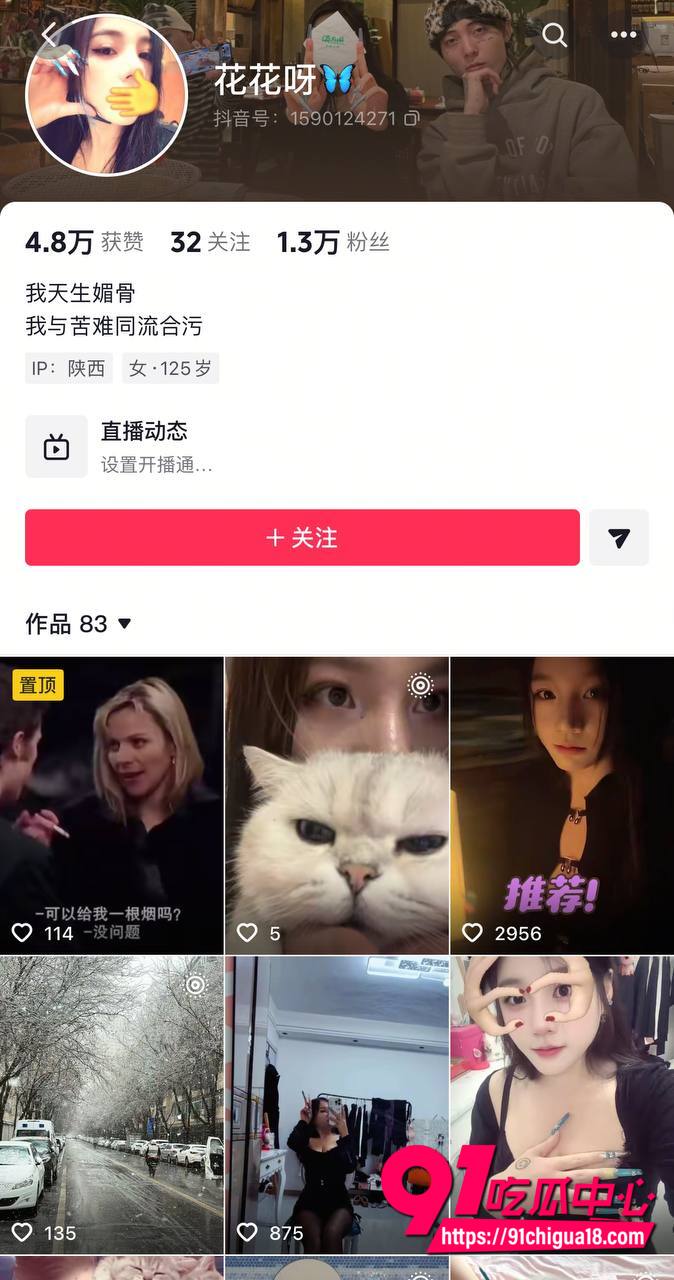 抖音花花呀喝多露点视频1 抖音花花呀喝多露点视频1