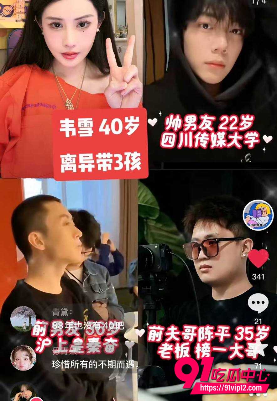 韦雪和KK14