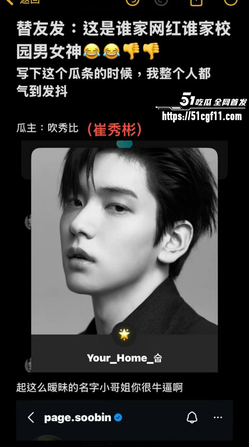 韩国TXT男团崔秀彬脚踏多船被前男友曝光015 韩国TXT男团崔秀彬脚踏多船被前男友曝光015