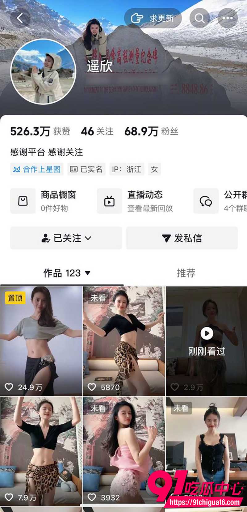 抖音网红走光合集 2