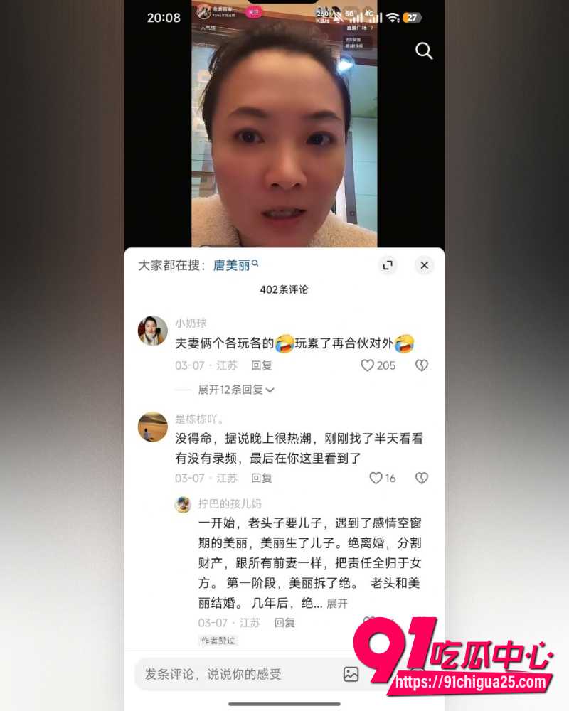 江苏海安曲塘三个网红精彩大瓜 15