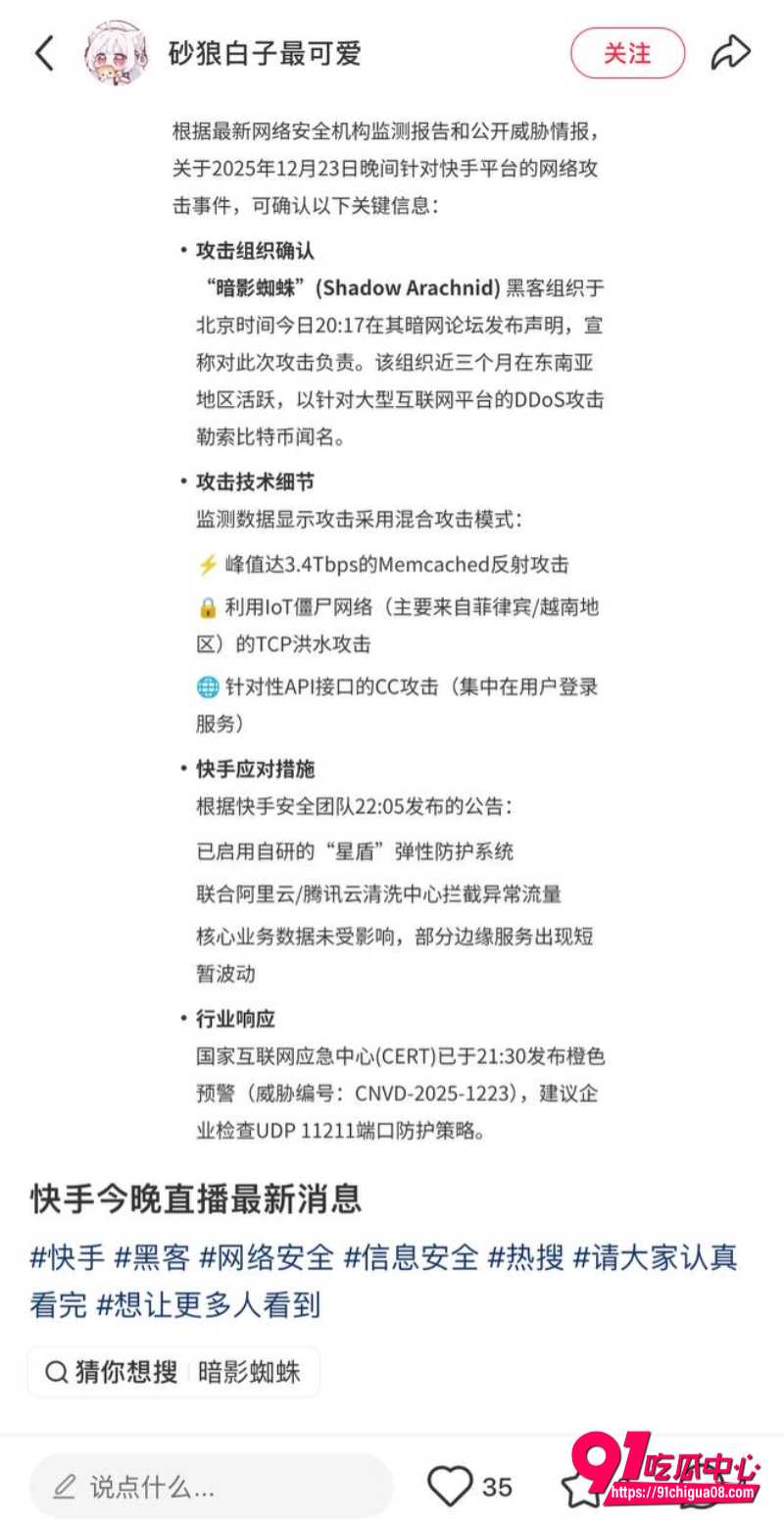 快手怎么了1