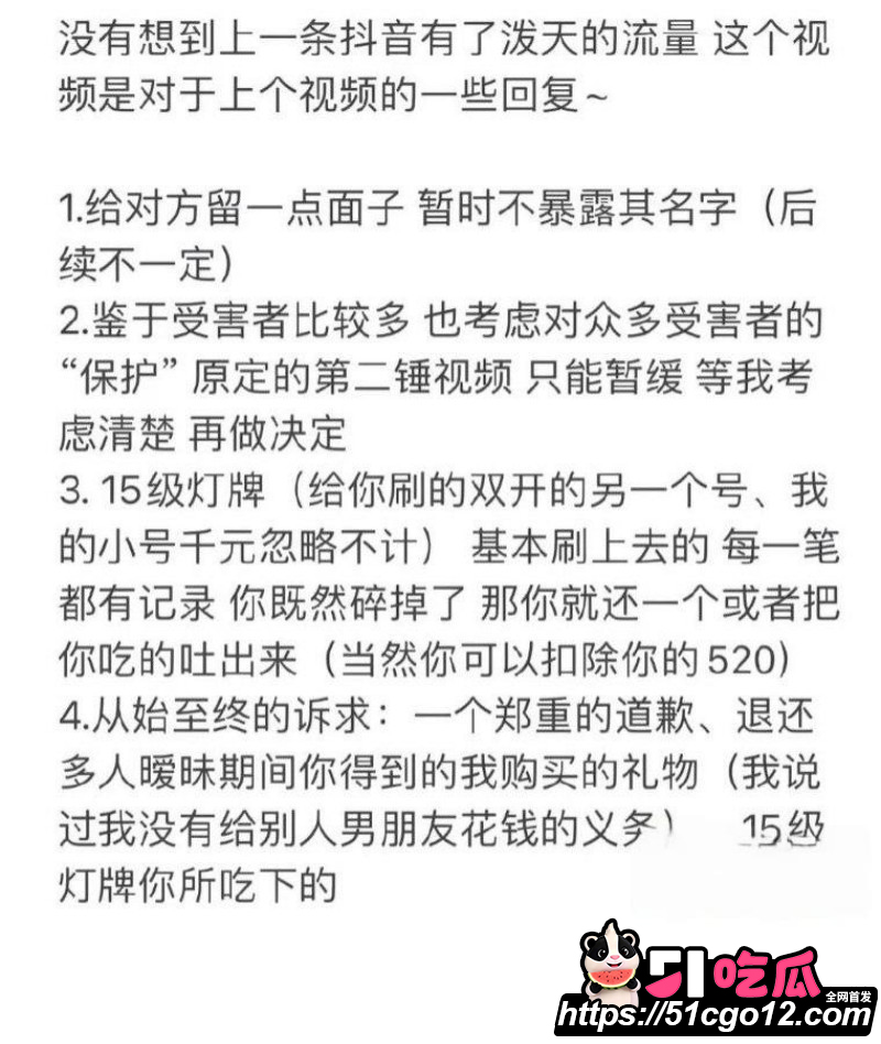 抖音男网红卡修Rui渣男实锤018