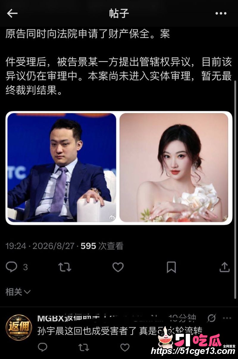 大佬孙宇晨起诉景甜追讨三千万彩礼 15 大佬孙宇晨起诉景甜追讨三千万彩礼 15