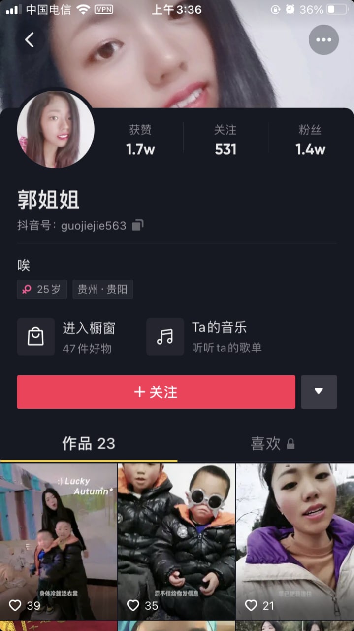 抖音 郭姐姐 配图