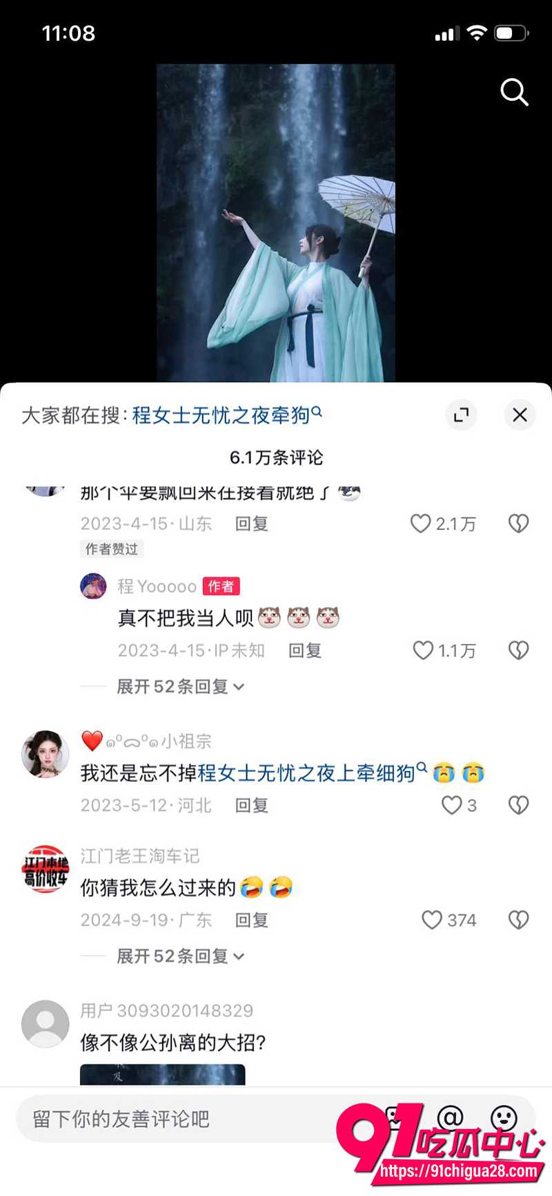 抖音千万网程女士 8 抖音千万网程女士 8