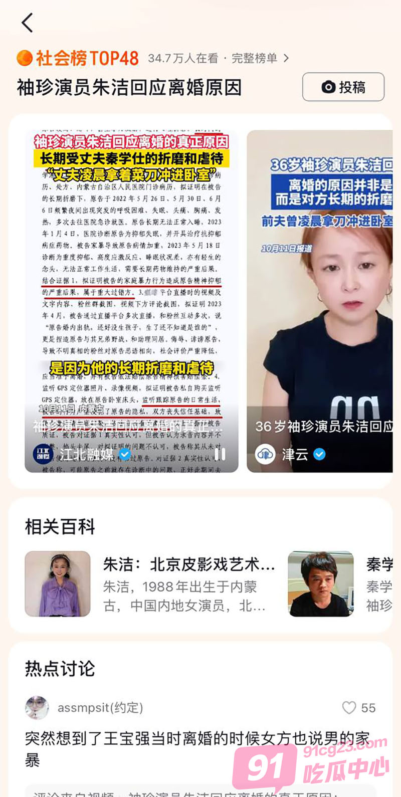 抖音侏儒网红 朱洁 出轨约炮 被情夫提腿猛插 不是矮个子美女都叫朱洁