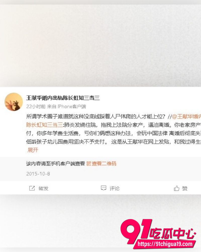 王献华出轨 48 王献华出轨 48