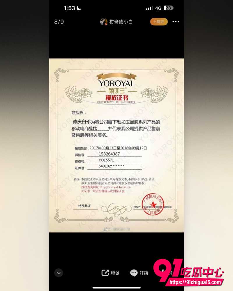 西藏拉萨藏族网红柑鸯德小白 13