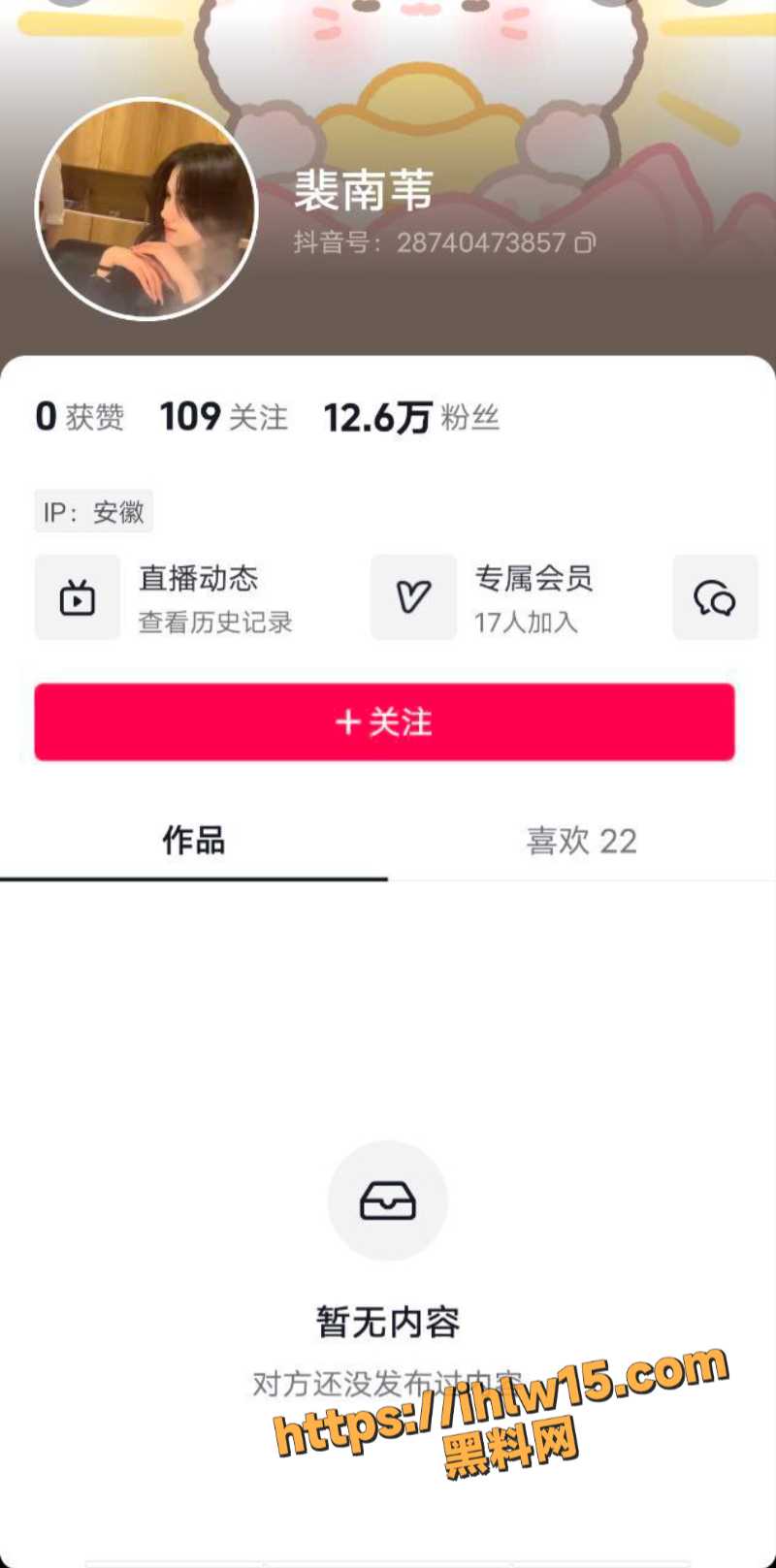 抖音红人 裴南苇 被男友安排给榜一大哥线下多P 群交享受多条肉棒的福利！