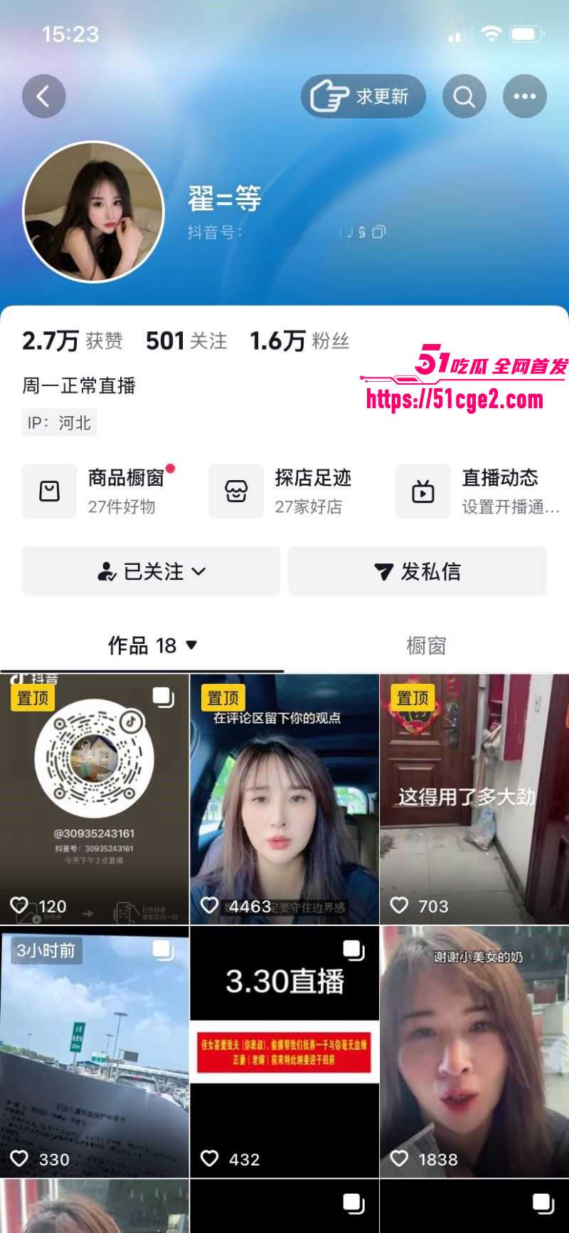 河北雄安少妇翟艳艳实名举报 1