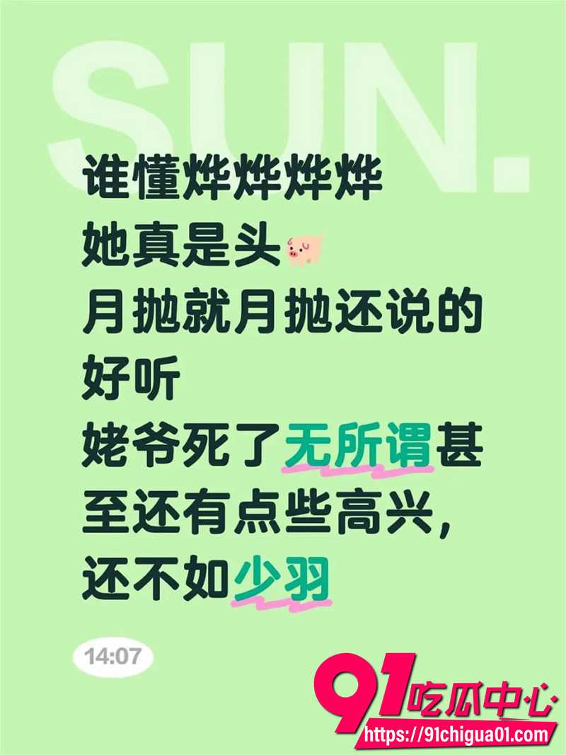 11抖音烨烨烨烨 4
