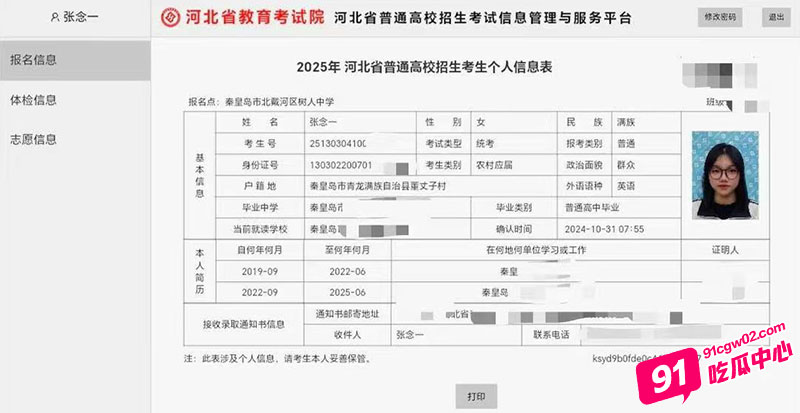 河北秦皇岛反差小母狗 张念一 反差萝莉遭遇渣男陷阱！敏感小穴水流成河！
