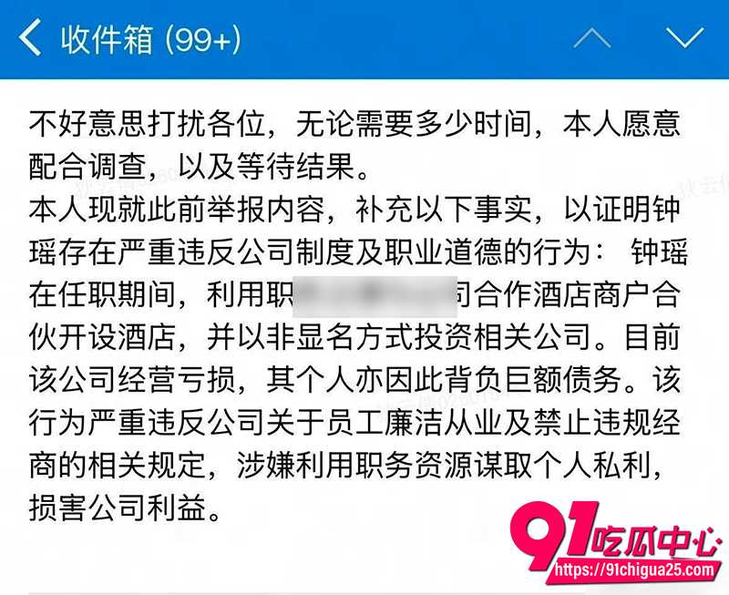 美团酒店内部惊天瓜 4 美团酒店内部惊天瓜 4