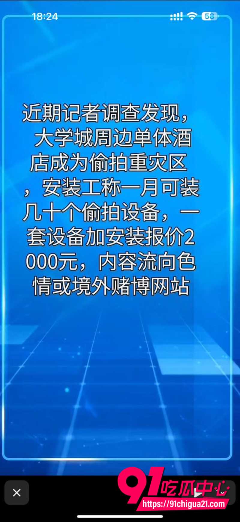 四川音乐学院新都大学城 周边酒店被曝成为偷拍重灾区 大量情侣踩坑被偷拍