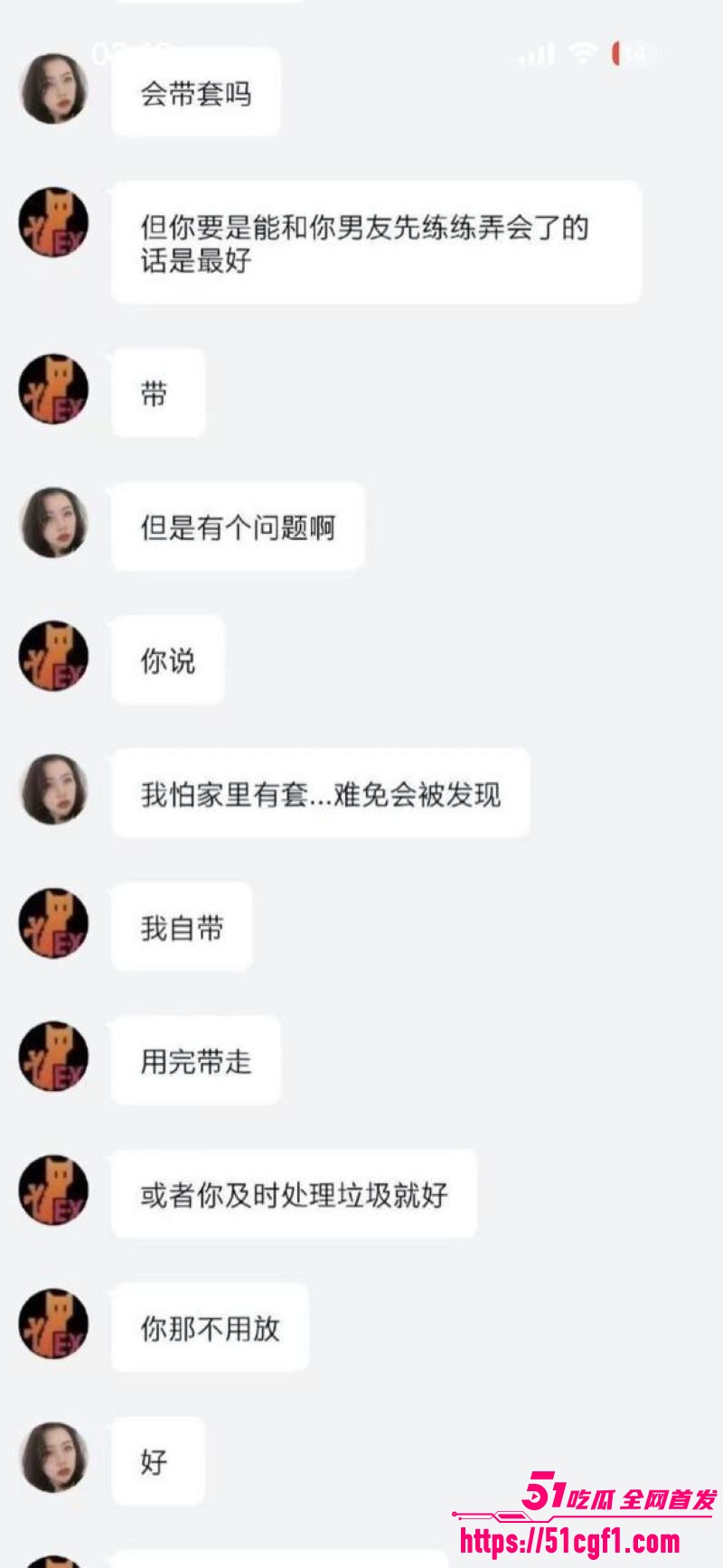 清纯美女合资肉偿租房 11