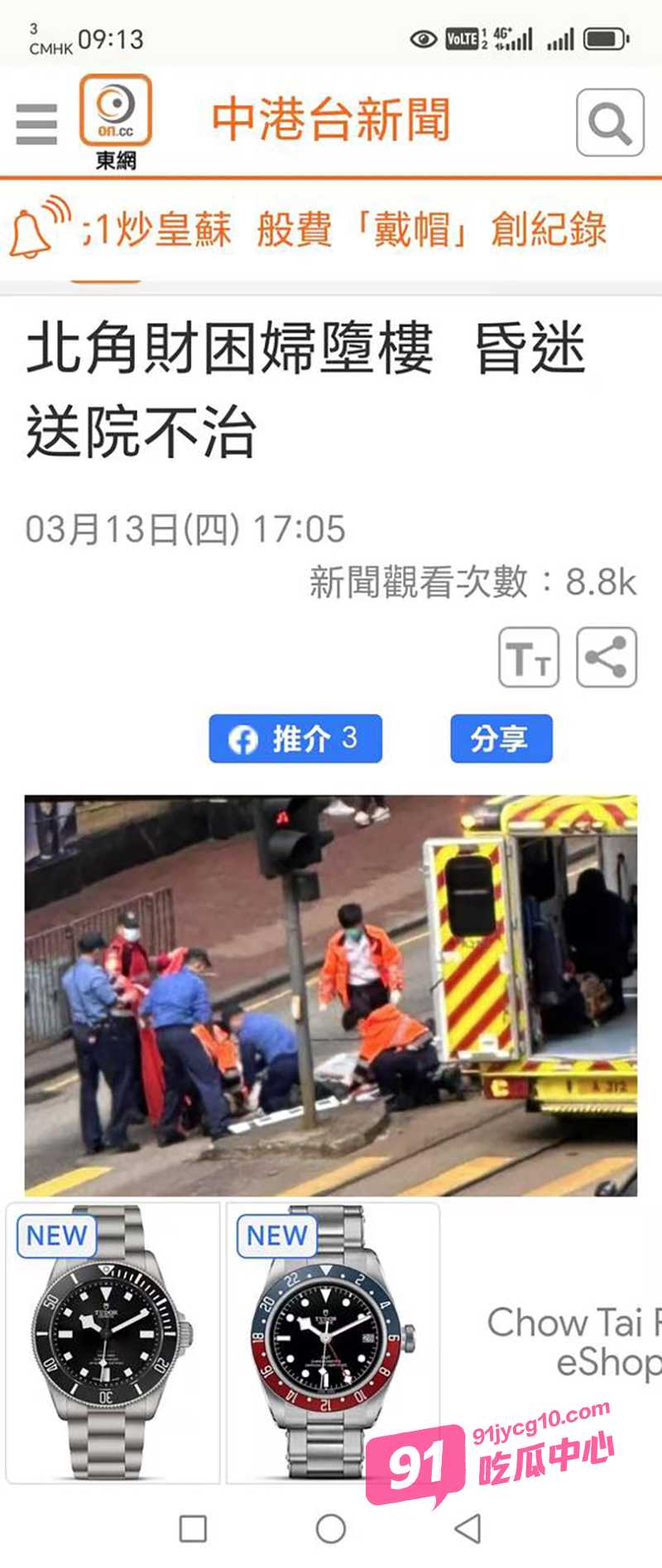 香港北角女子出轨 全裸被踢下楼 网友拍下全过程! 配图5
