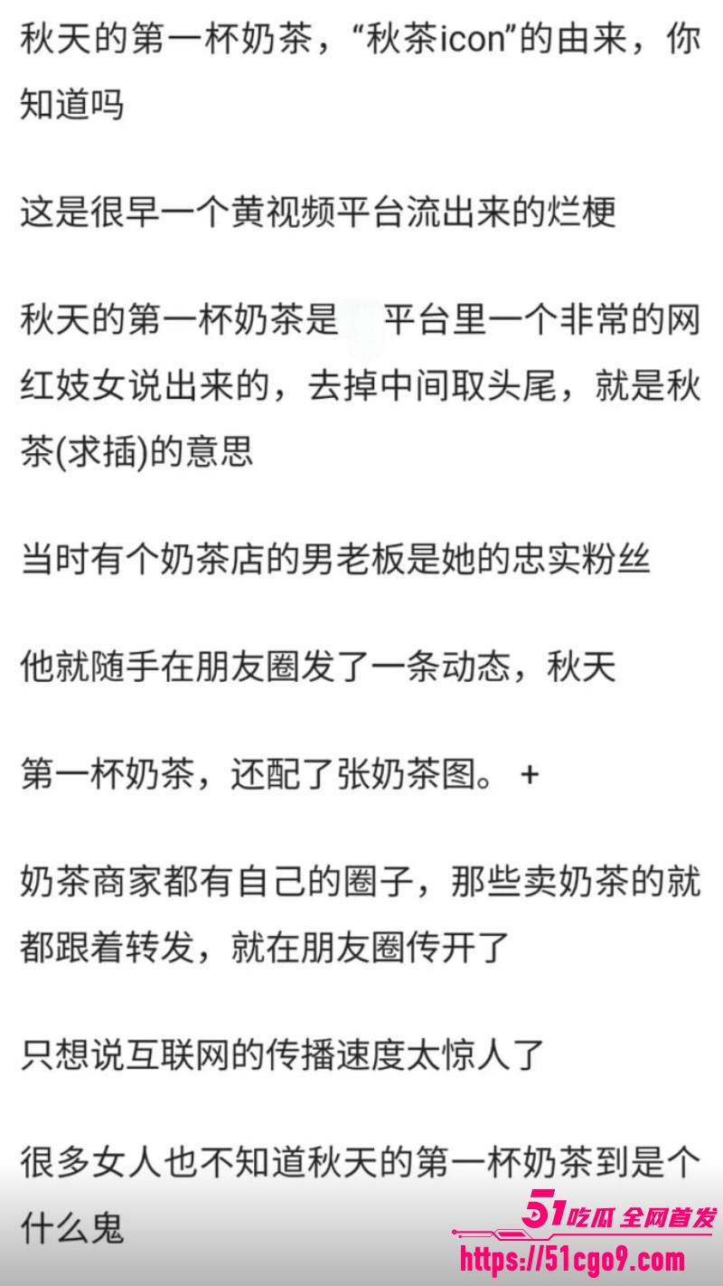 抖音热梗秋天第一杯奶茶013