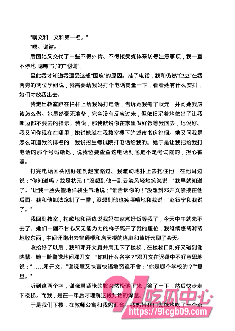 南宁二中星轨127.jpg 南宁二中星轨127.jpg