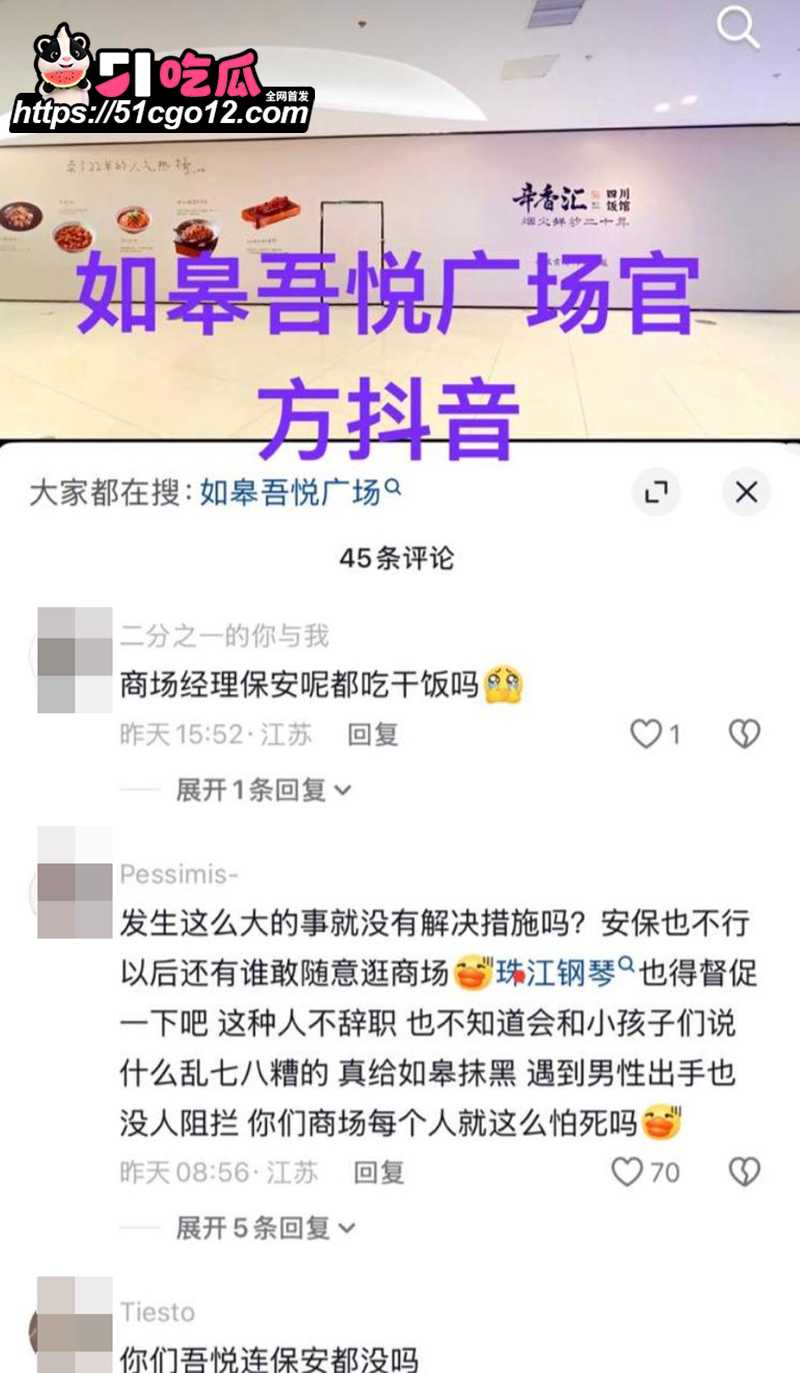如皋吾悦广场抓小三 4 拷贝 如皋吾悦广场抓小三 4 拷贝