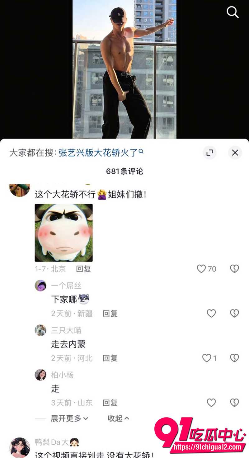 张艺兴魔改大花轿 6