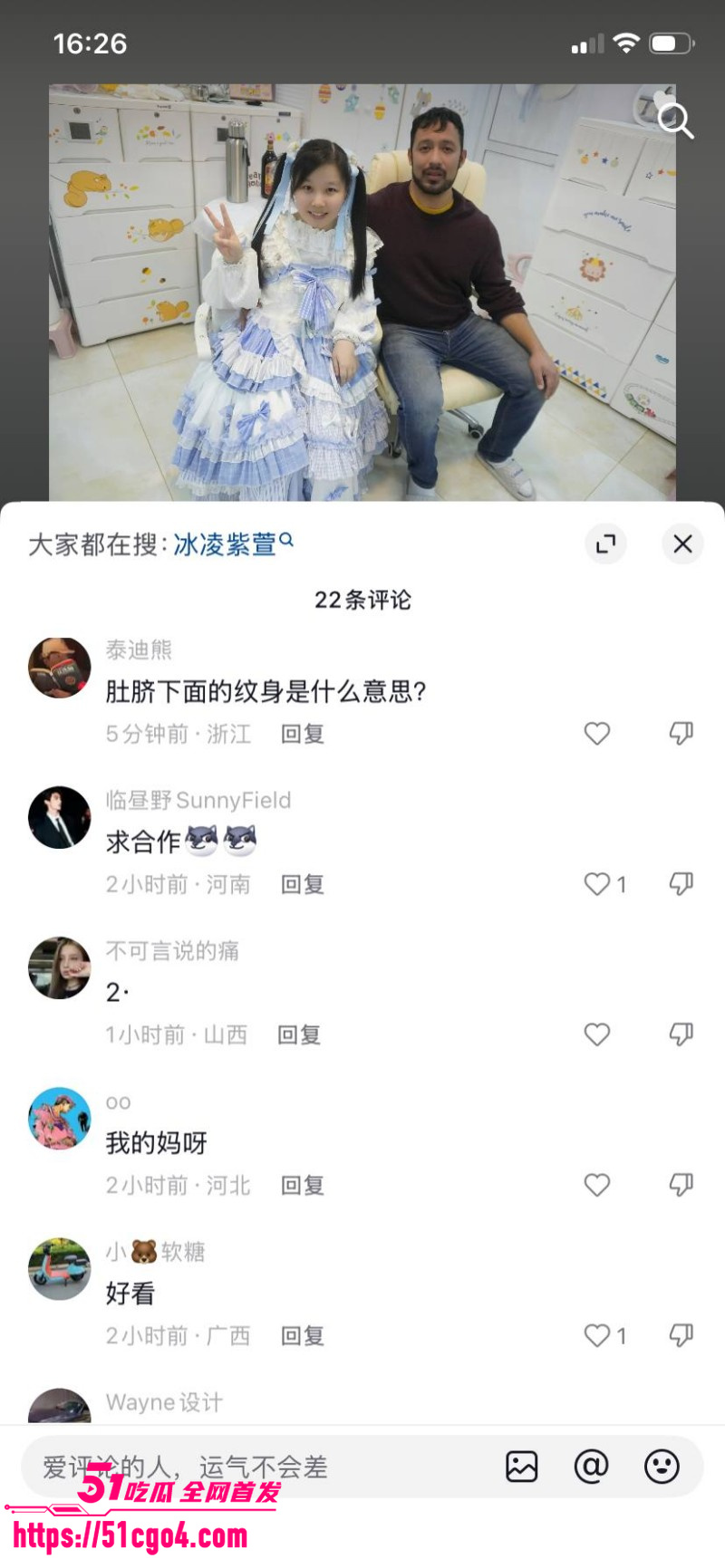 抖音媚黑网红 冰凌紫萱 挑战黑人肉棒 1