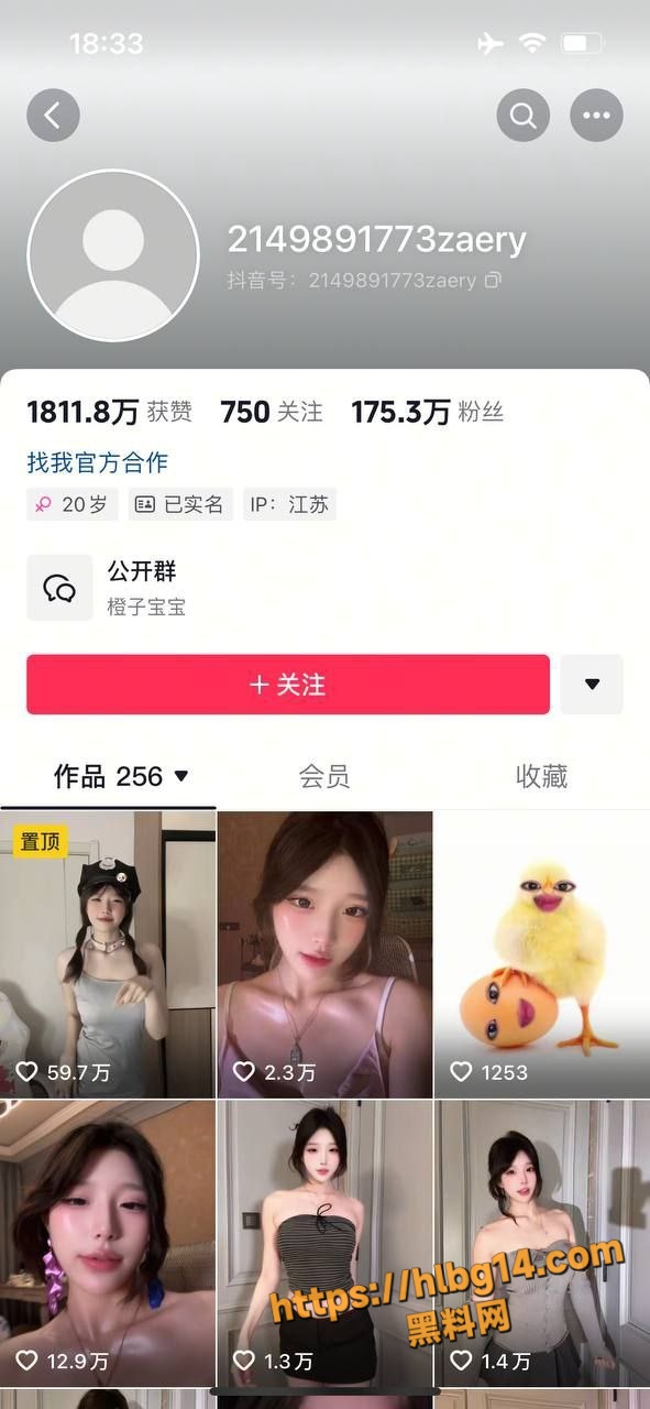 抖音百万粉丝主播 zaery 直播时真空突点引热搜 网红圈的流量新玩法！