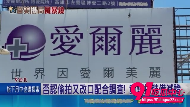 爱尔丽8 爱尔丽8