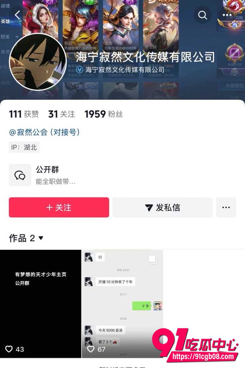 王者荣耀主播寂然约炮3 王者荣耀主播寂然约炮3