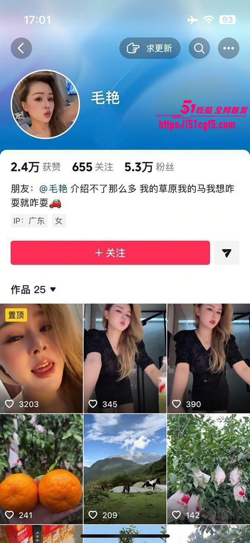 抖音风骚网红脸御姐毛艳