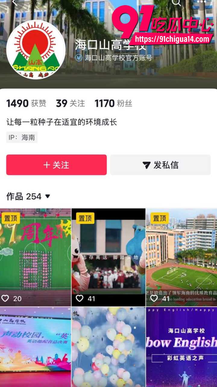 海南海口山高校长詹志军出轨女教师1