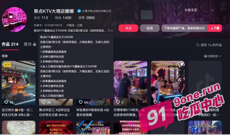 大理聚点ktv包房淫乱事件 增加特色项目揽客 包厢内可无套内射