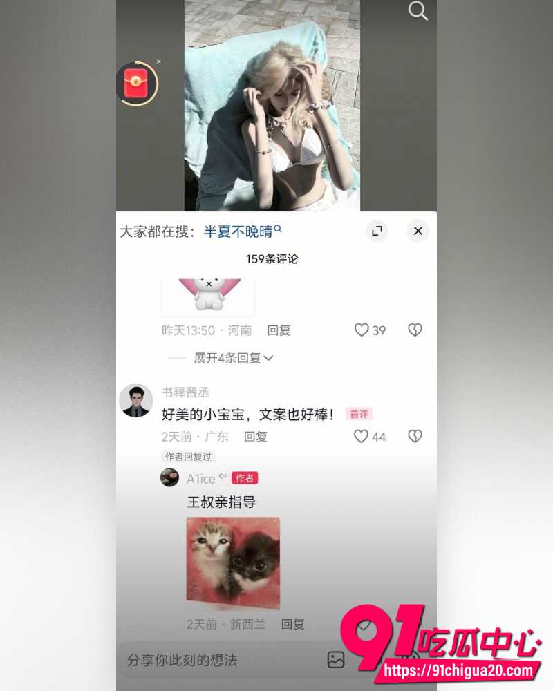 抖音主播书释晋丞 20 抖音主播书释晋丞 20