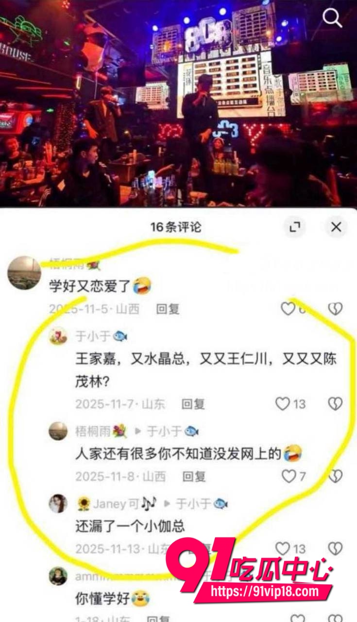 网红学好姐姐张越塌房25 网红学好姐姐张越塌房25
