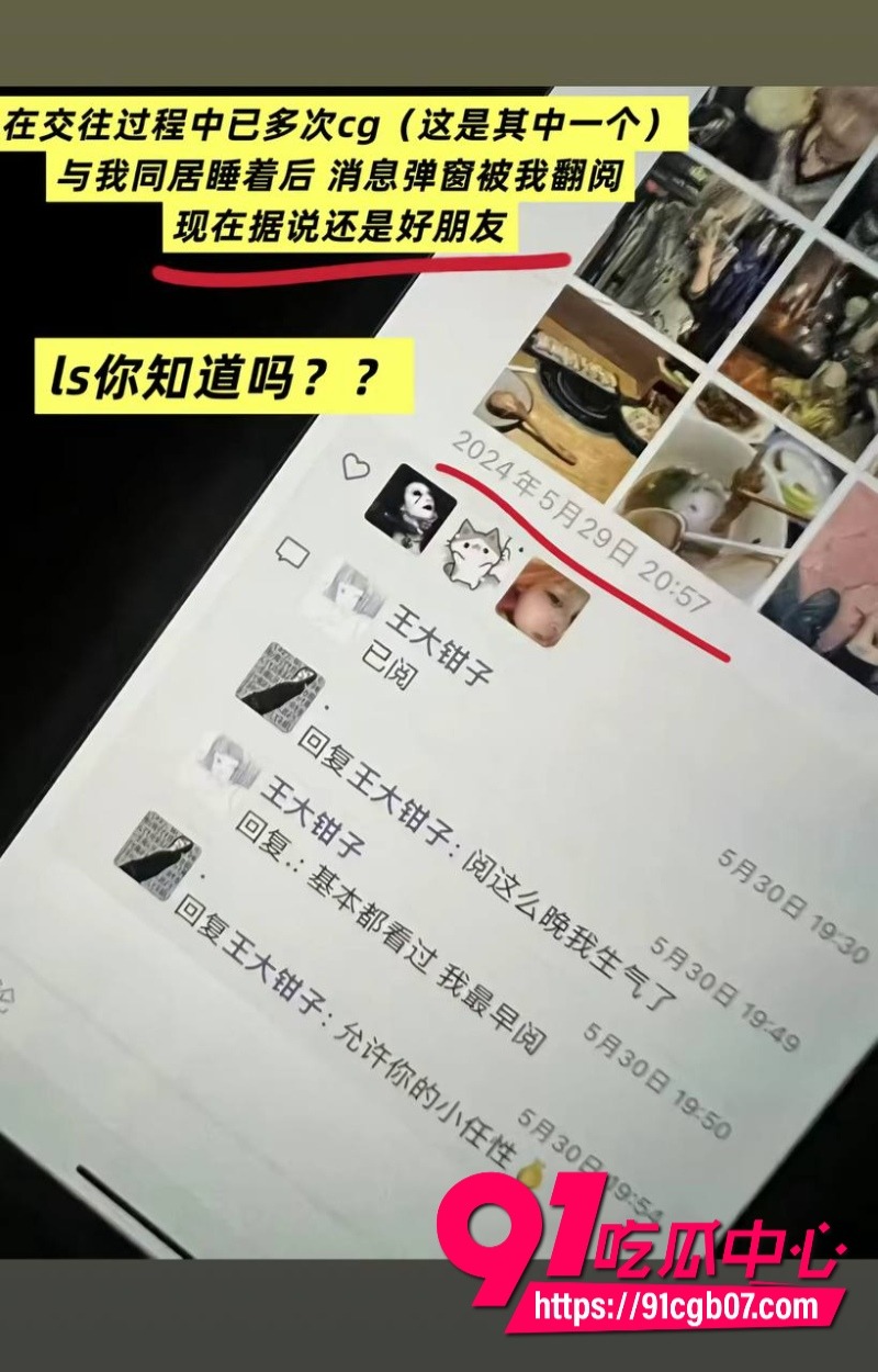 福建抽象人气女网红王大钳子私生活混乱出轨多人23 福建抽象人气女网红王大钳子私生活混乱出轨多人23