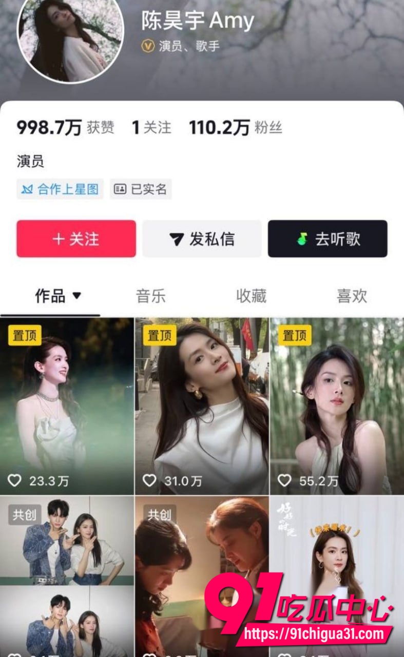 顶流女演员 陈昊宇16