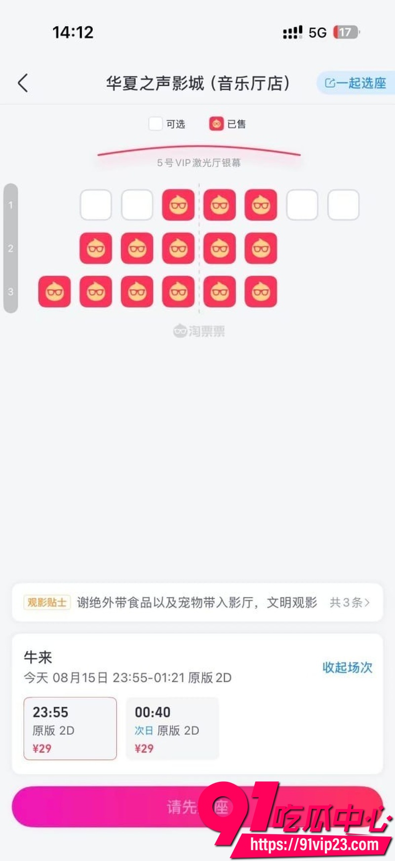 2026年暑期档动画电影牛来 上映后因手搓建模粗糙成本仅1680元 票房从七千飙升十四万引网友争议7